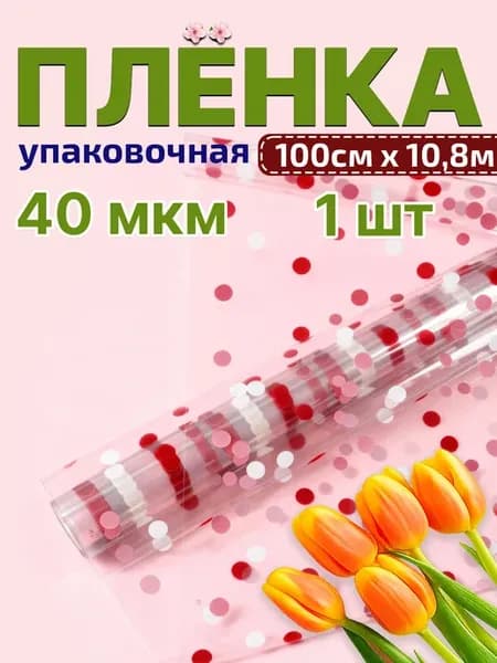 Пленка с рисунком Круги 1000мм 10,8м 400гр 40мкм