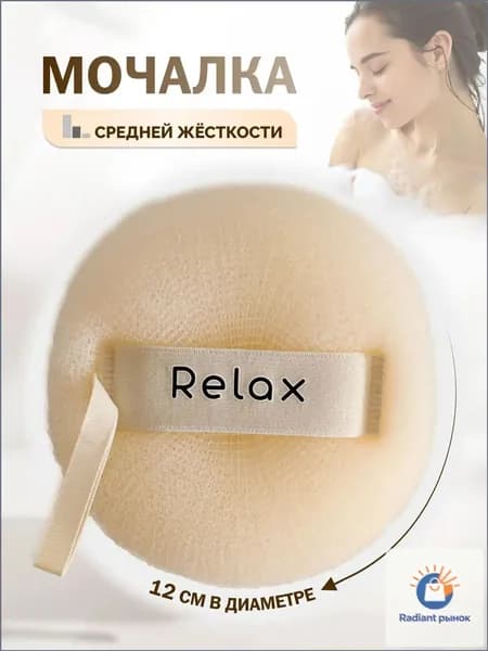 Мочалки для тела набор 1шт мужская женская для душа