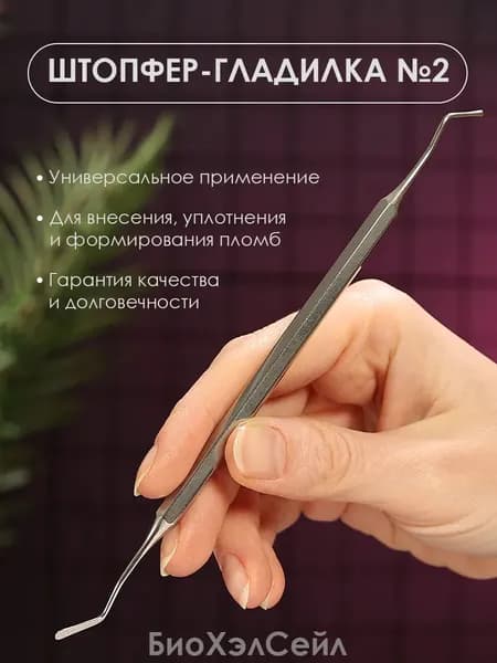 СТРУМ Инструмент стоматологический
