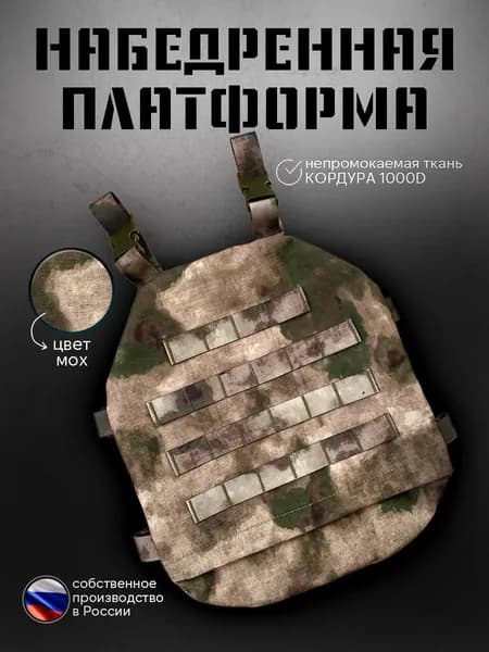 Тактическая набедренная разгрузка крепления фастекс Набедренная платформа для защиты ног