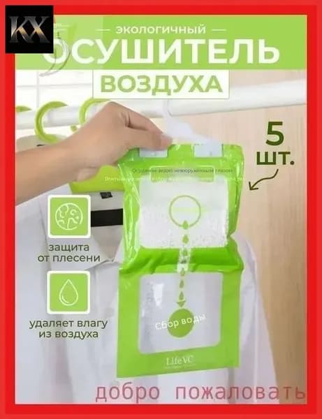 Осушитель воздуха 988341390208-b74a93b338cc
