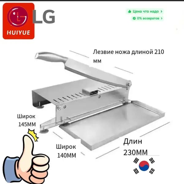 Премиумслайсер для нарезки мяса и костей
