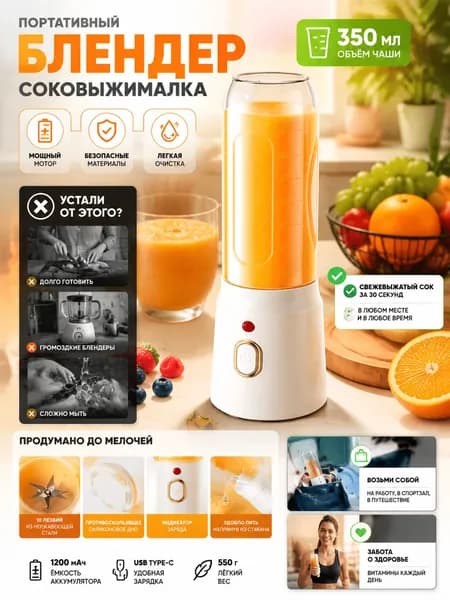 Соковыжималка электрическая A#967259944012, белый
