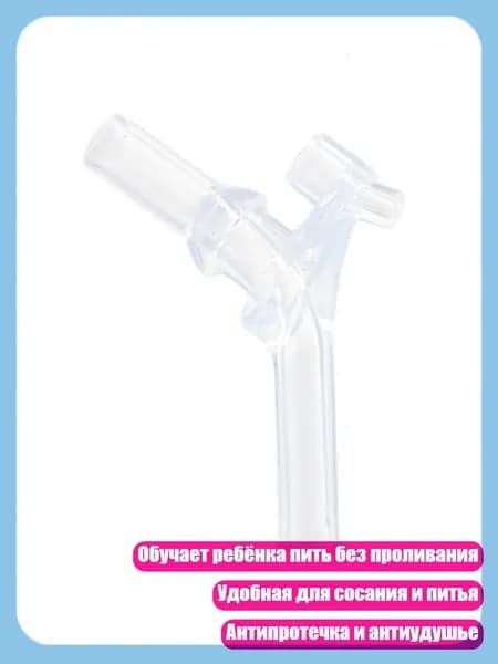 Сменные силиконовые насадки для детских поильников, - S3