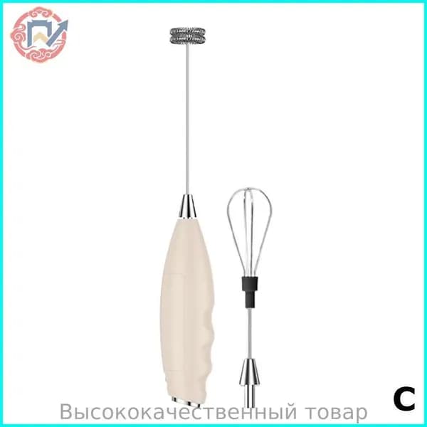 Аккумуляторный электрический смеситель для вспенивания молока