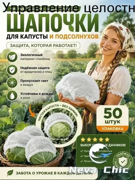 Укрывной материал, 0.2x0.22 м, 50 шт