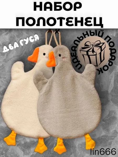 Полотенце кухонное, 24x30
