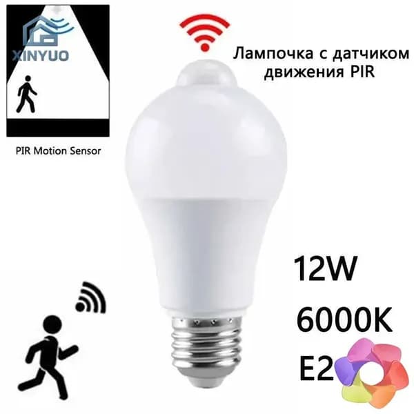 Лампочка, Цоколь:E27, 12 Вт, Светодиодная, 1 шт.
