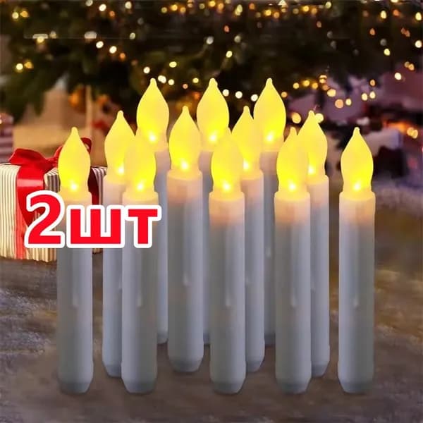 Светодиодные свечи с теплым светом,2 шт