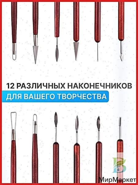 Стеки для полимерной глины, набор стеков 6 шт