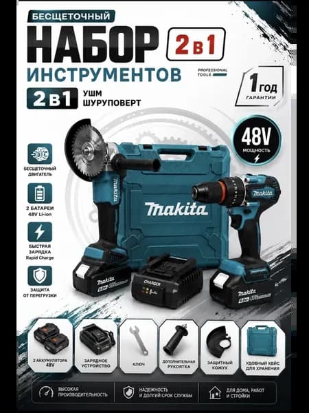 Болгарка на аккумуляторе 125