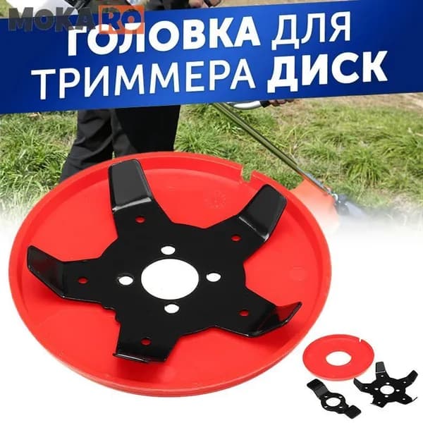 Нож для садового инструмента