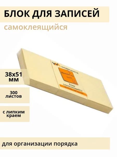 Стикеры 1 шт., листов: 300