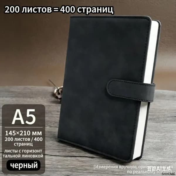 Дневник личный, листов: 400