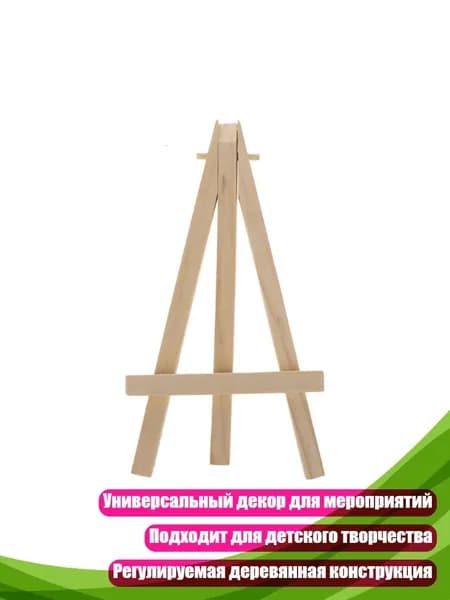 Держатель для мела