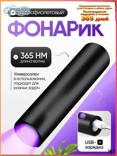 Фонарь ручной