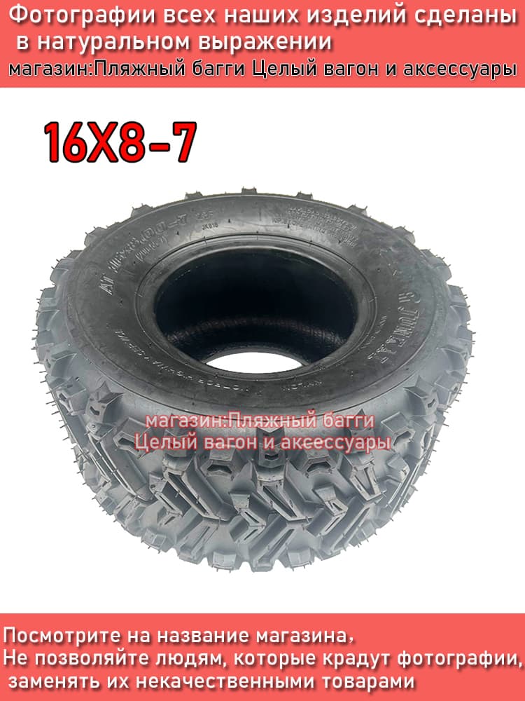 JUNKAI шины для квадроцикла R7 Мотошины  180/R7