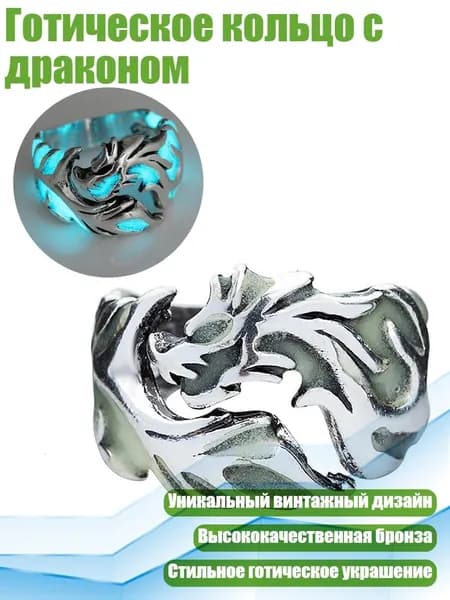 Готическое кольцо с драконом, Сине-зеленый - Древнее серебро