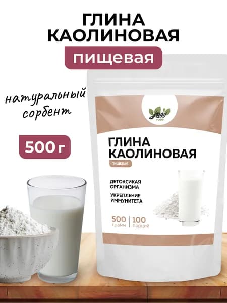 Глина пищевая, Yappi FOOD