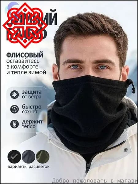 Бафф, размер: Универсальный