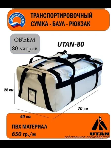 Сумка баул рюкзак транспортировочный, тактический 80 л