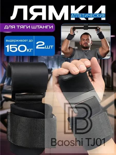 Турник, максимальный вес пользователя: 150 кг