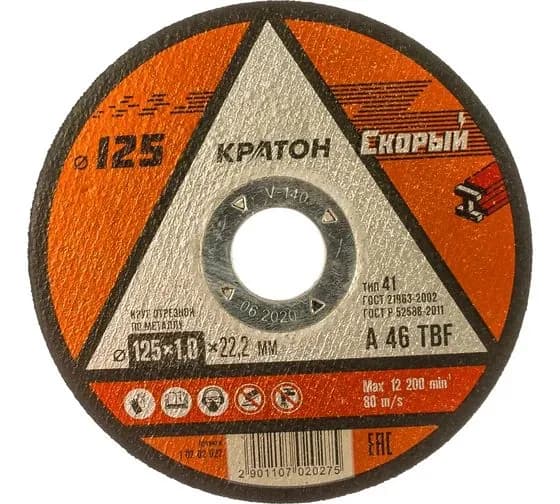 Круг отрезной по металлу Кратон "Скорый" А 46 TBF 125*1.0*22.2мм (1 шт.)