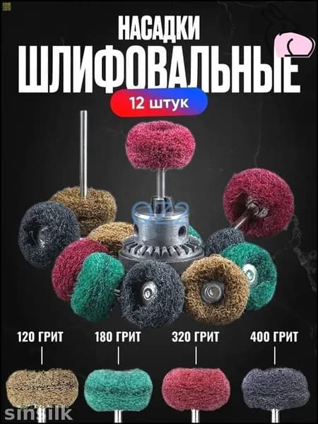 Круг шлифовальный 30
