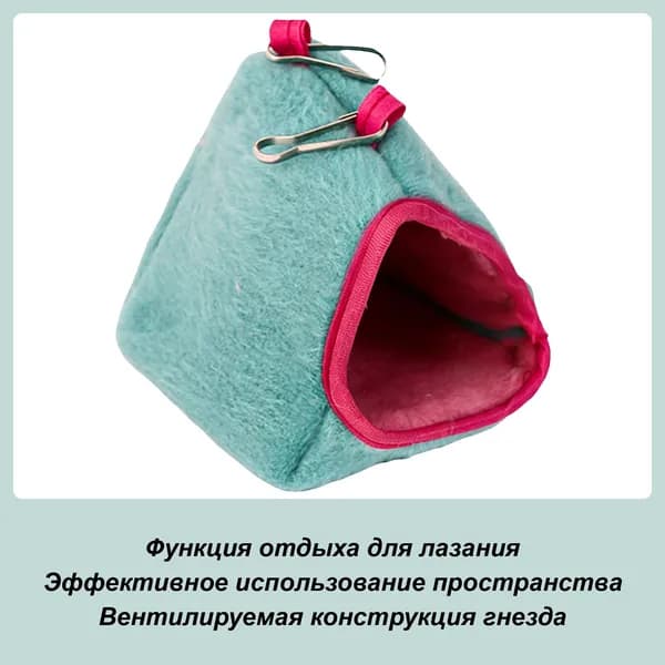 Гнездо для хомяка, Кровать для хомяка для клетки ,Домик для животных