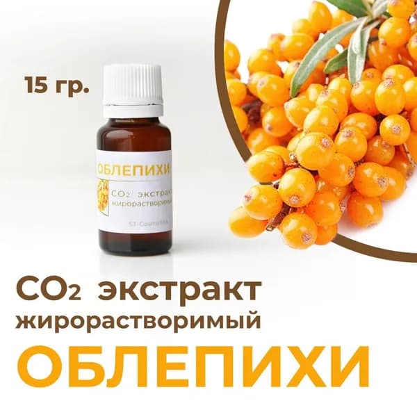 СО2 экстракт облепихи, 15 гр.