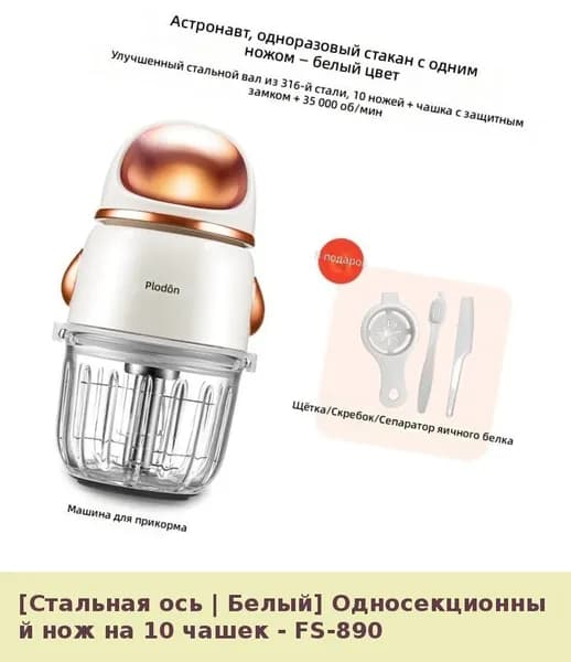 IKEA блендер 05-30-00mrbikac8zwj_05-30-00mpthao2dhsr342.73-139.00, белый