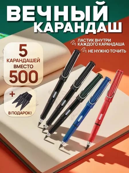 Набор карандашей, вид карандаша: Простой, 5 шт.