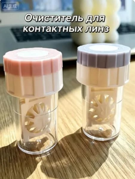 Небольшая коробка для чистки контактных линз портативный ручной роторный очиститель