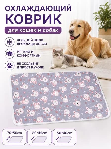 Охлаждающий коврик для собак, спальная подушка для домашних животных летом, водонепроницаемая