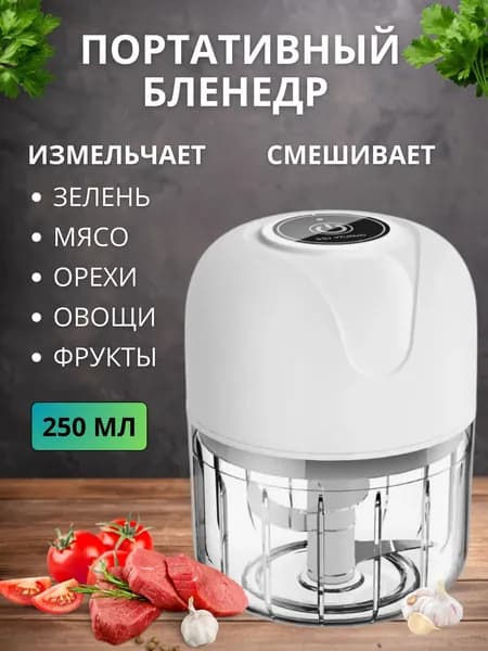 миксер Артикул01072