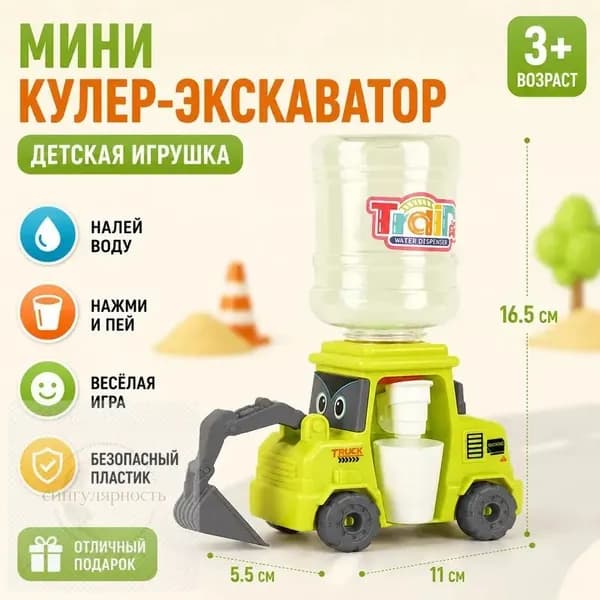 Кулер для воды TOY4497@#6427-Se