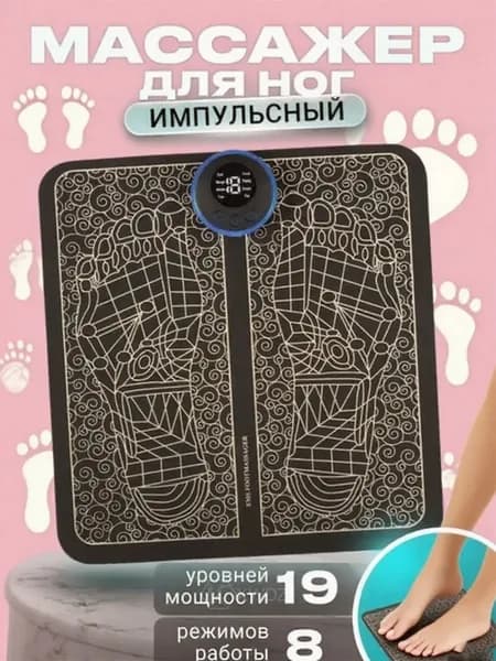 Массажный прибор