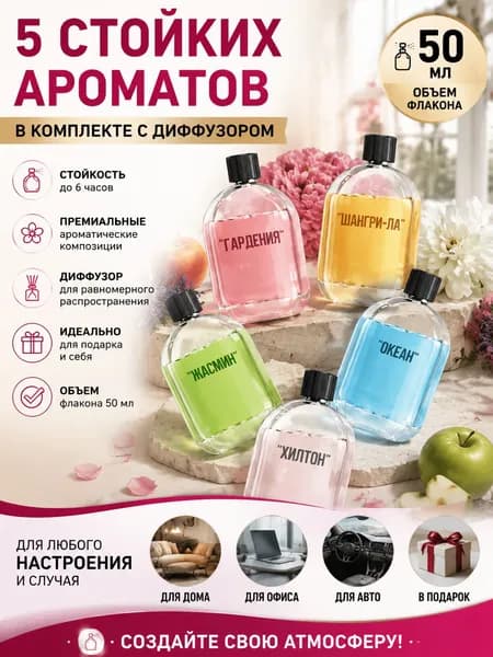 Аромадиффузор ультразвуковой Аппарат для ароматерапии + эфирное масло, светло-розовый