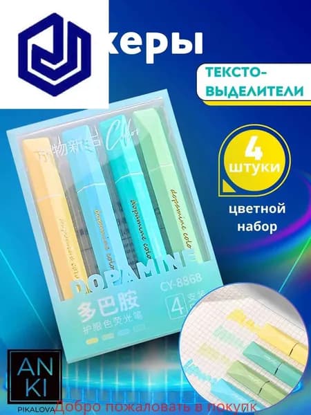 Набор маркеров Водный, толщина: 1 мм, 4 шт.для скетчинга, для выделения текста