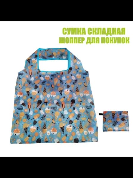 Авоська Сумка для покупок Складная
