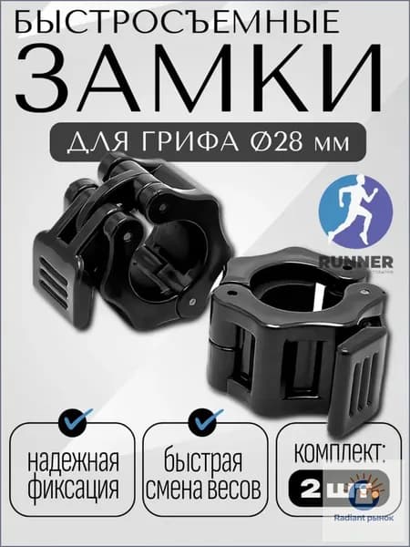 Замок для грифа