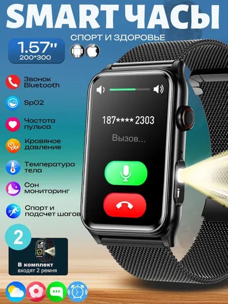 SACOSDING Смарт-часы Cмарт часы мужчины и женщиныс функцией Bluetooth-звонков,Пульс, сатурация крови кислородом и мониторинг сна,факел и отслеживанием физической активности., 30mm, Черная сетка+1 ремень