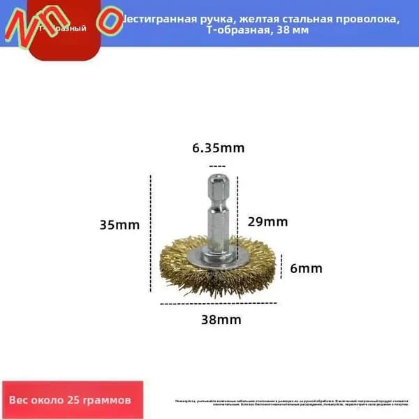 Щетка строительная Электрическая металлическая щетка с шестигранным держателем, предназначенная для шлифования и полировки металла с помощью электрической дрели,nno