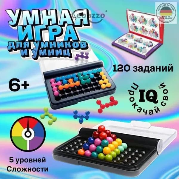 Головоломка