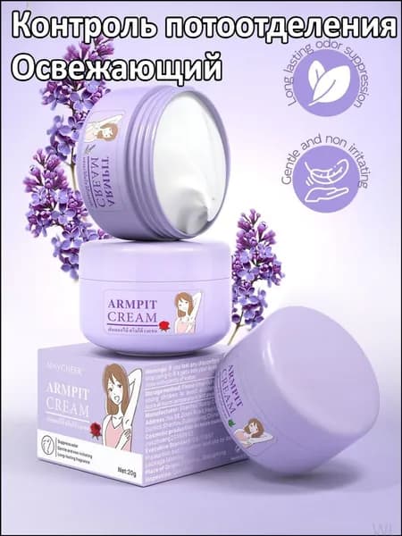 Дезодорант