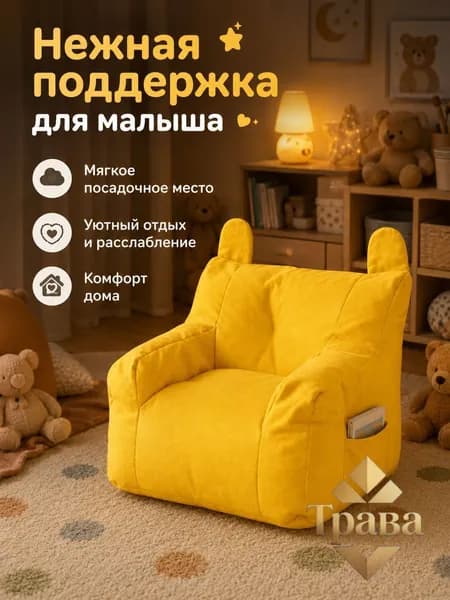 Прямой диван 38.9х37.2х35.6 см,светло-желтый