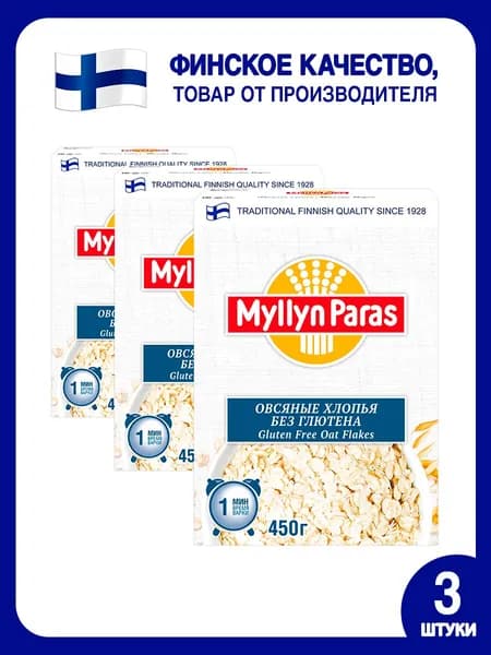 Овсяные хлопья без глютена Myllyn Paras (Мюллюн Парас) 1350 г (3 шт)