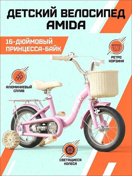 Детский велосипед новая модель для мальчиков и девочек 3-5 лет со светящимися колесами страховочными колесиками и задним сиденьем