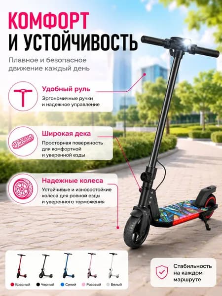 Электросамокат wwww, черный