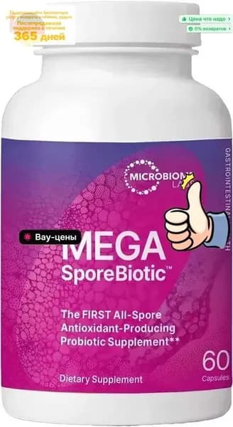 Microbiome Labs, MegaSporeBiotic, пробиотики, для поддержки пищеварительной системы, 60 капсул1